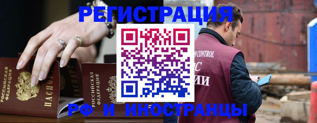 временная прописка в Дагестане