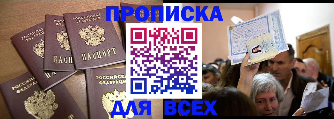 прописка для военкомата в Дагестане